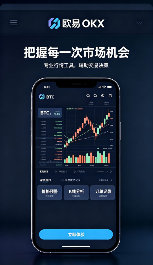 app欧交易所财富增长